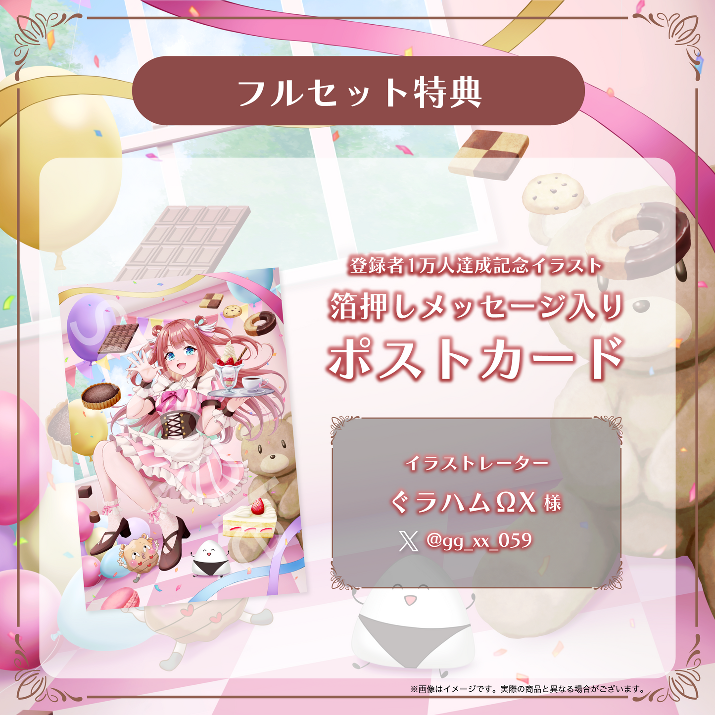 【笑門にこり】登録者1万人記念グッズ