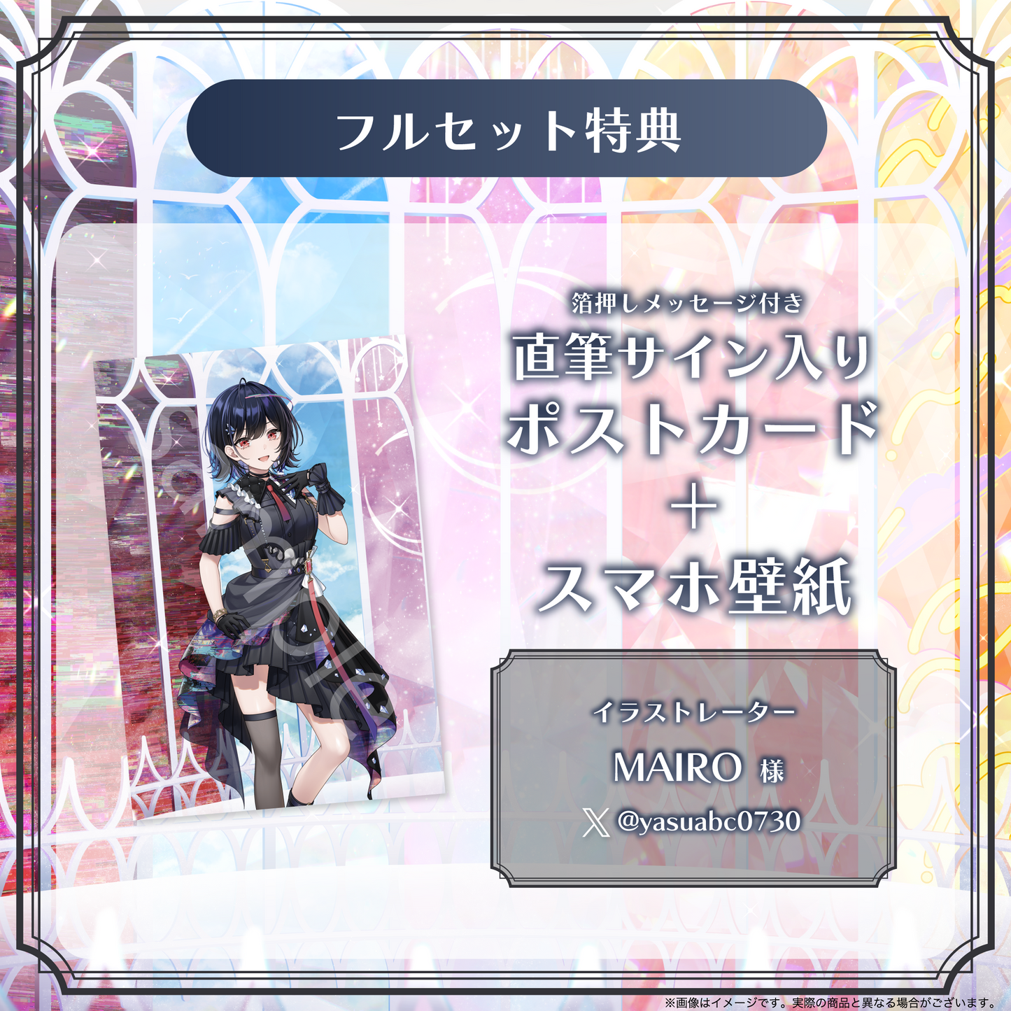 【普世界】1周年記念グッズ