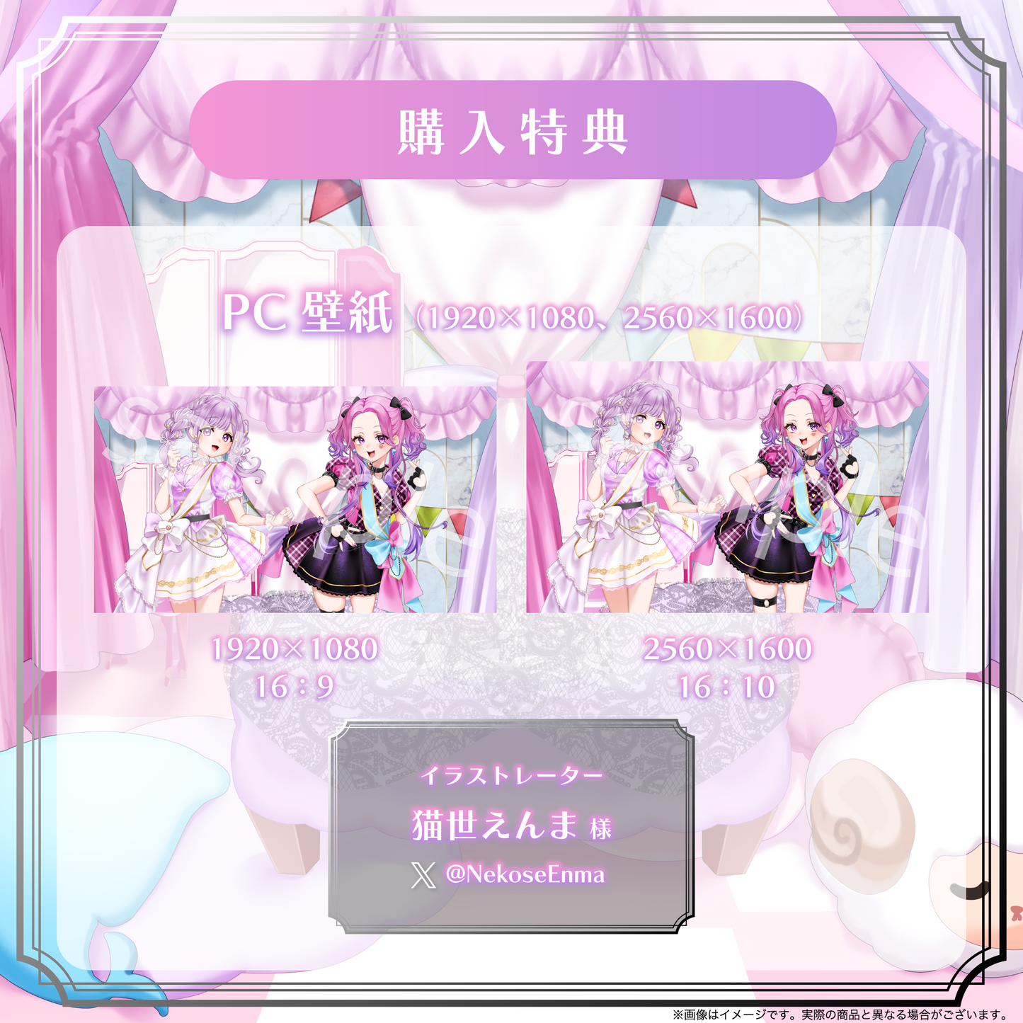 【入琉浪るか】【夢未ここあ】2周年記念アクリルボード