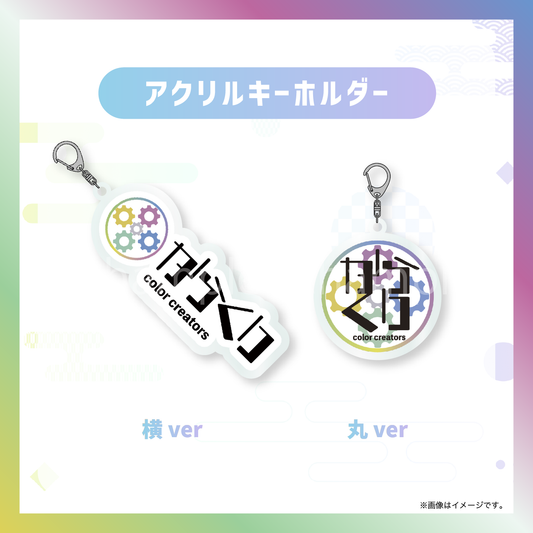 【からくり】からくりネームロゴグッズ