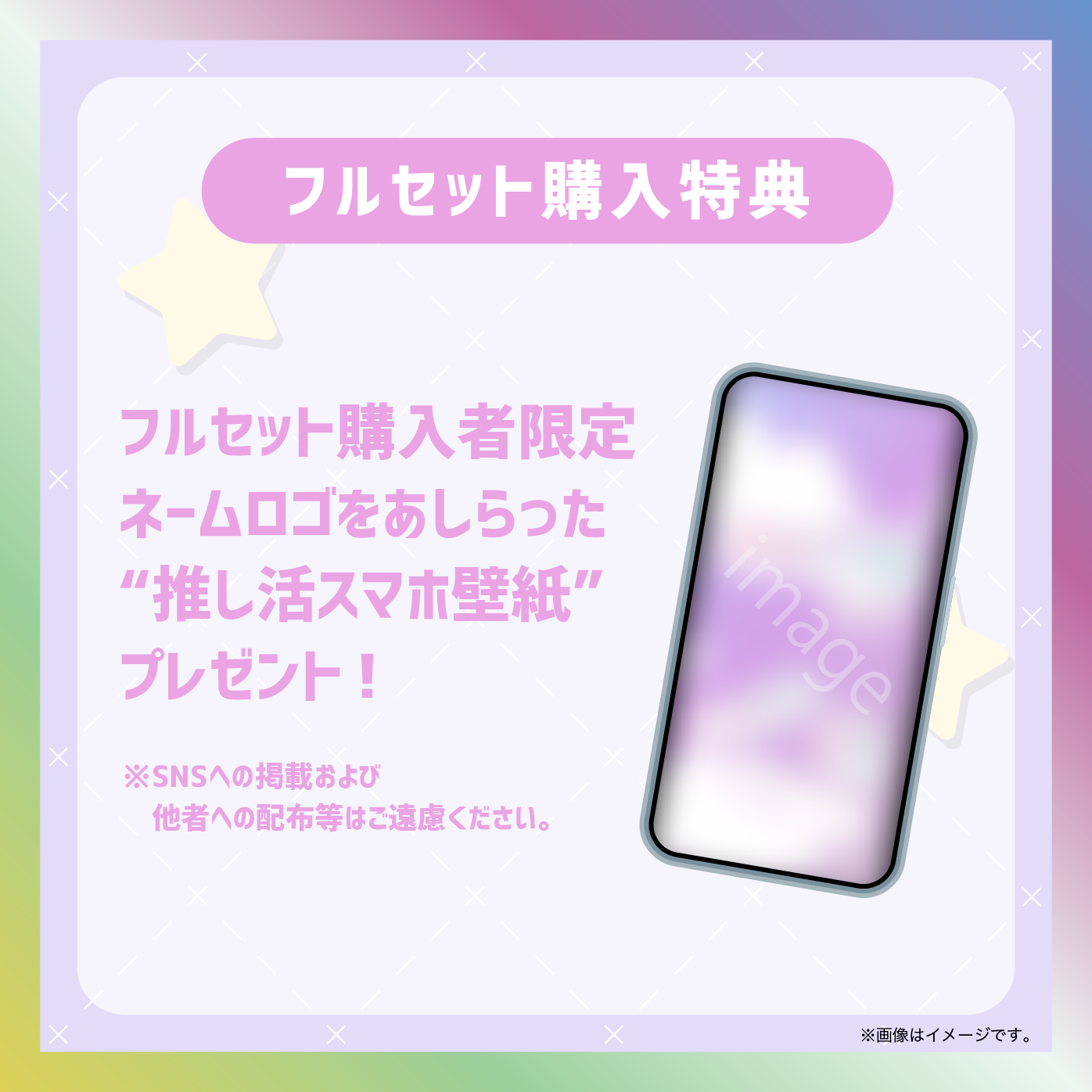 【夢未ここあ】からくりネームロゴグッズ