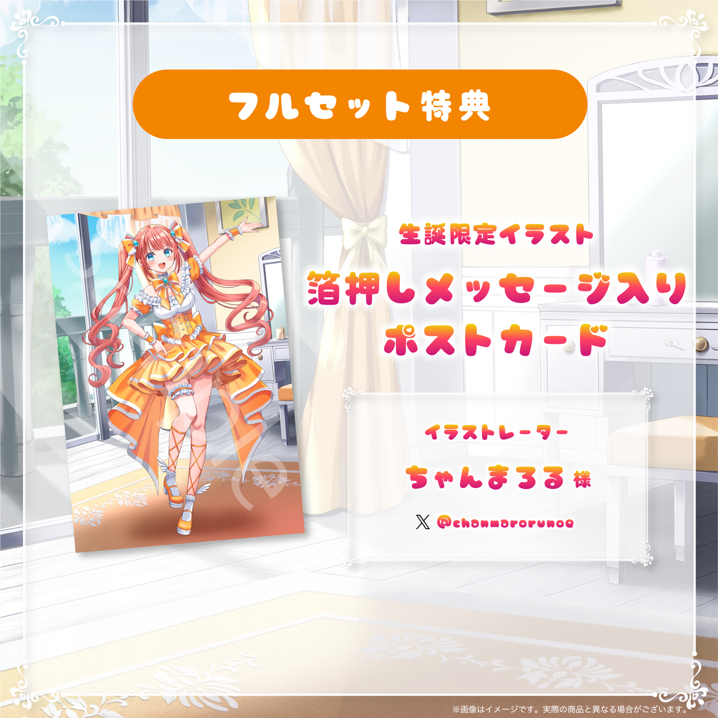 【笑門にこり】生誕記念2025