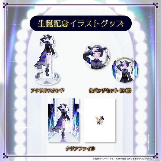 【鳳蝶】生誕記念2025