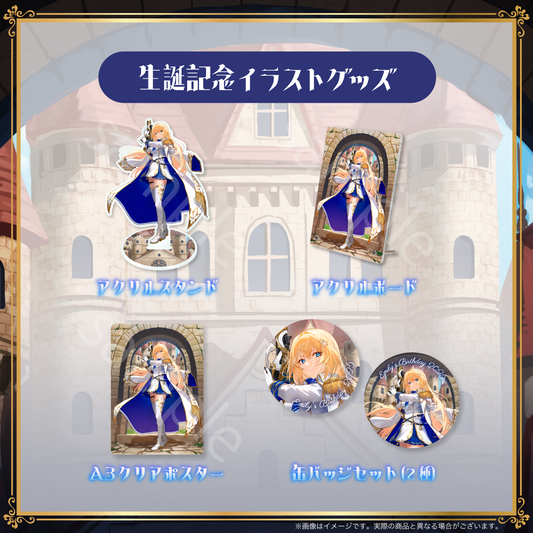 【白咲・C・エミリ】生誕記念2025