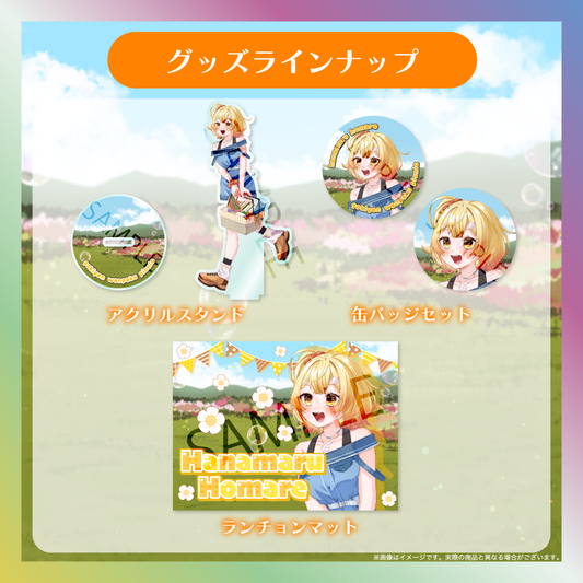 【花丸ほまれ】ごきげんわんぱくピクニック
