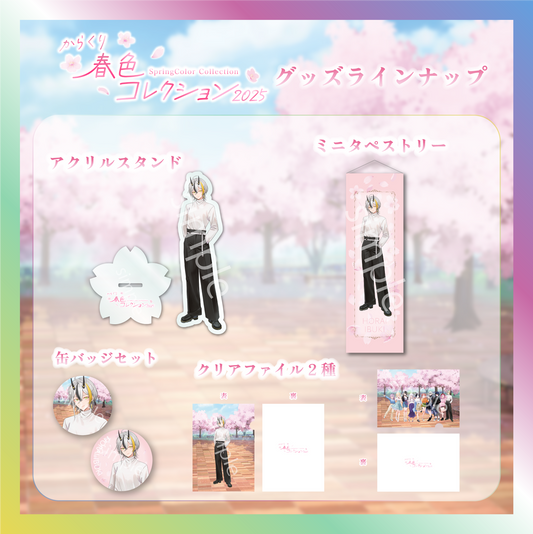 【蜂來威歩姫】からくり春色コレクショングッズ