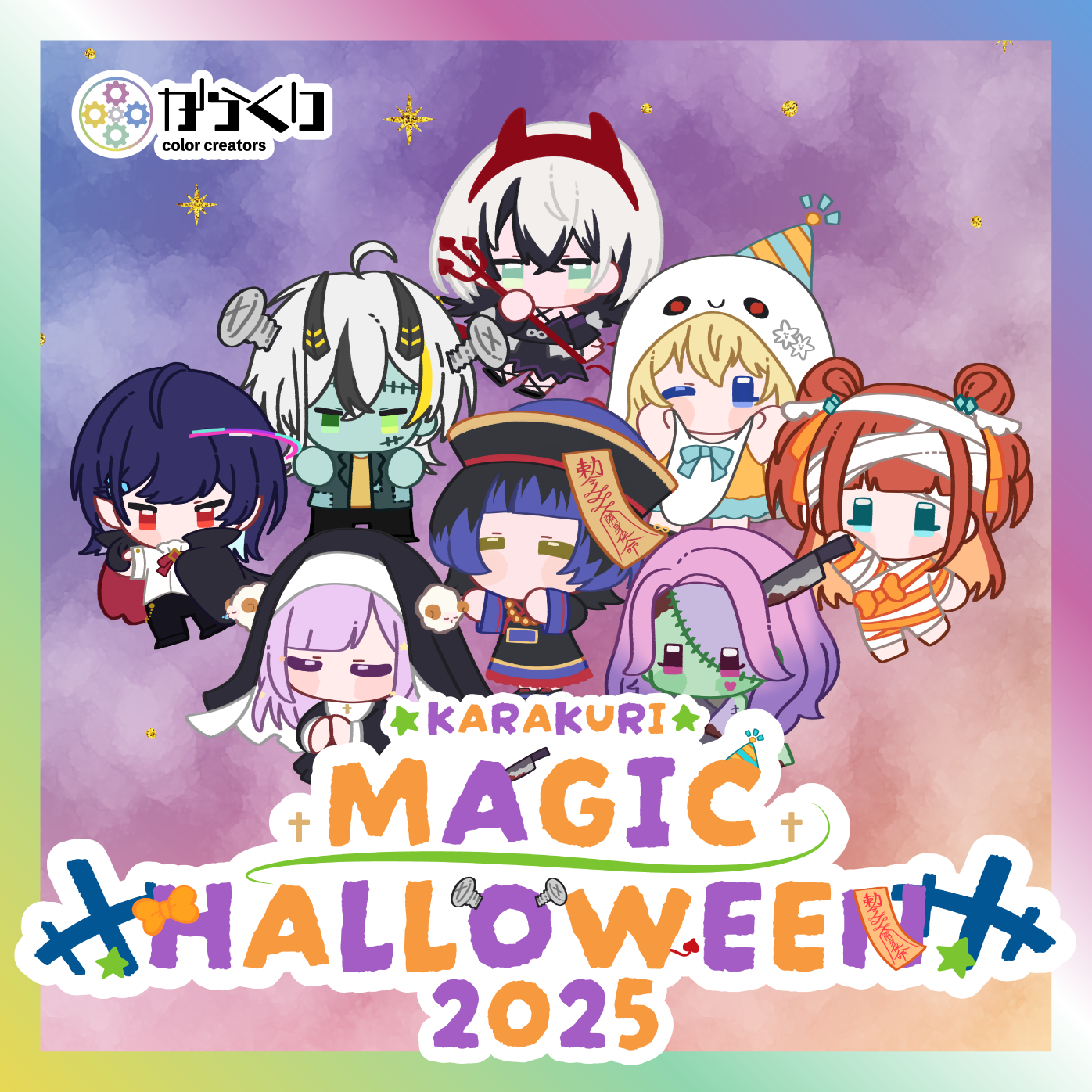 からくりMAGIC HALLOWEEN 2025