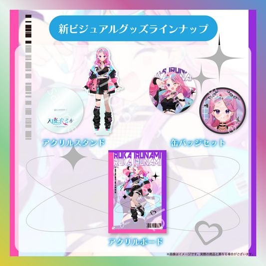 【入琉浪るか】新ビジュアル記念グッズ