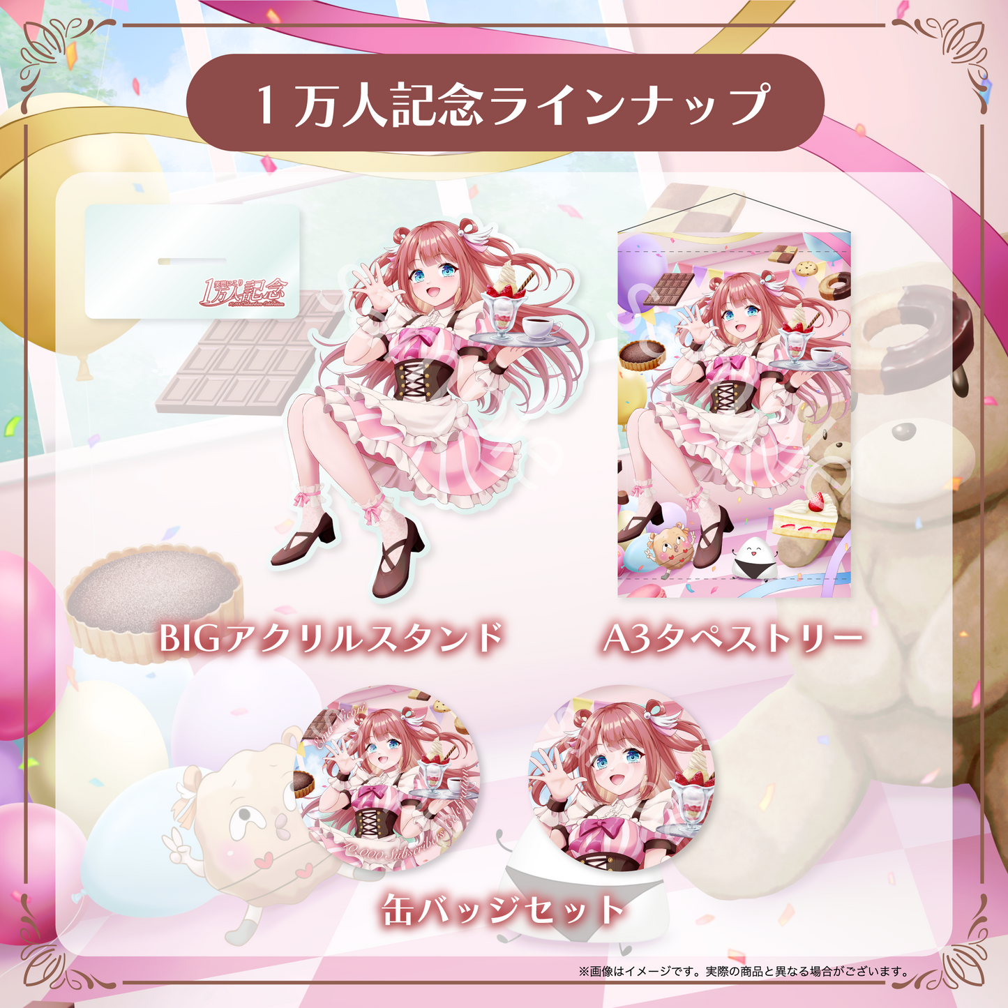 【笑門にこり】登録者1万人記念グッズ