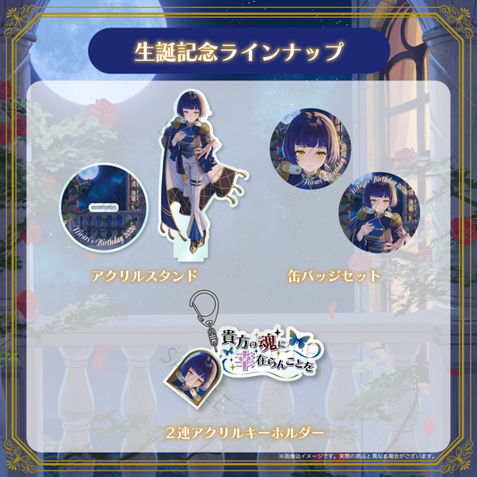 【鳳蝶】生誕記念2026