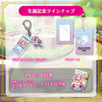 【入琉浪るか】生誕記念2026