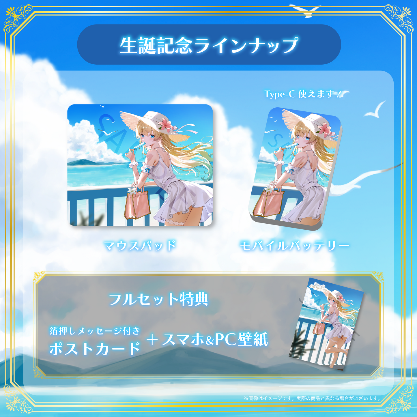 【白咲・C・エミリ】生誕記念2026