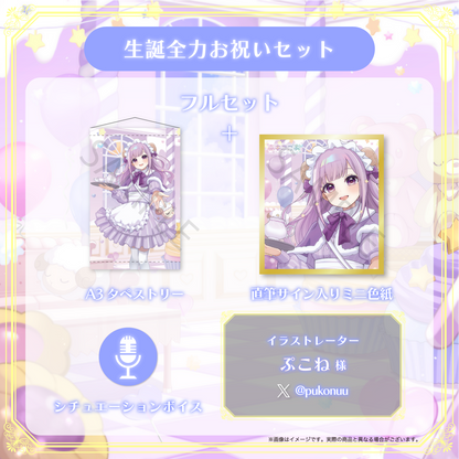 【夢未ここあ】生誕記念2026