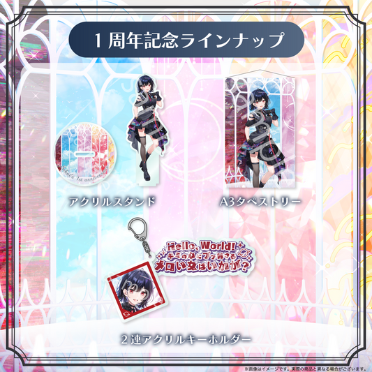 【普世界】1周年記念グッズ