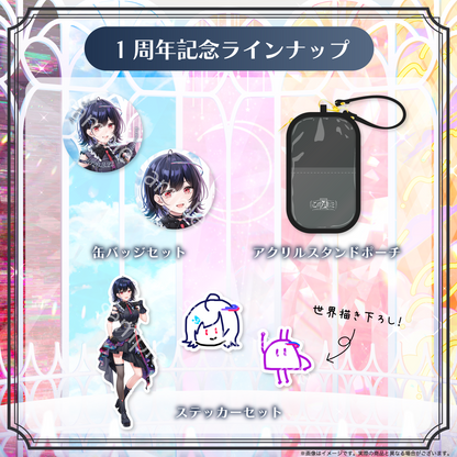 【普世界】1周年記念グッズ