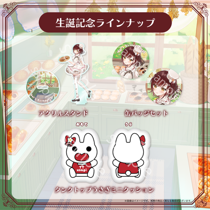 【糸詩いこい】生誕記念2026