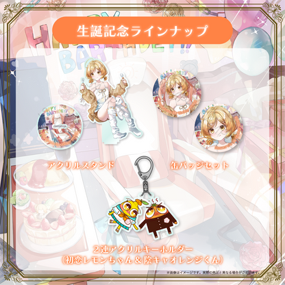 【花丸ほまれ】生誕記念2026