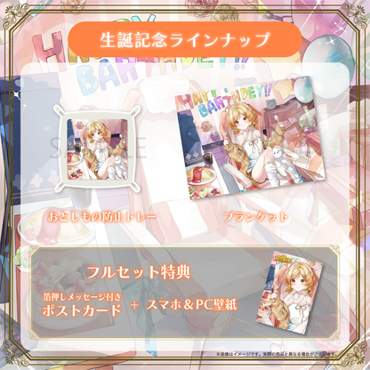【花丸ほまれ】生誕記念2026