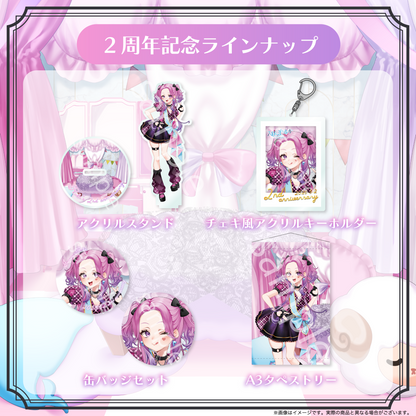 【入琉浪るか】2周年記念グッズ