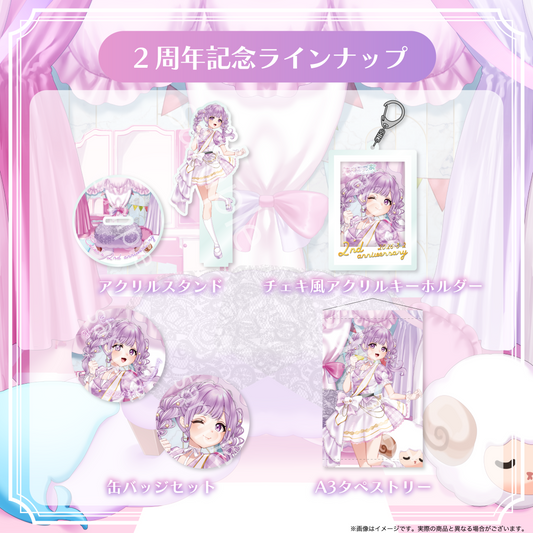 【夢未ここあ】2周年記念グッズ