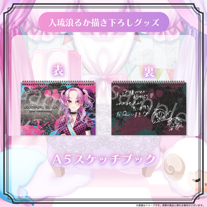 【入琉浪るか】2周年記念グッズ