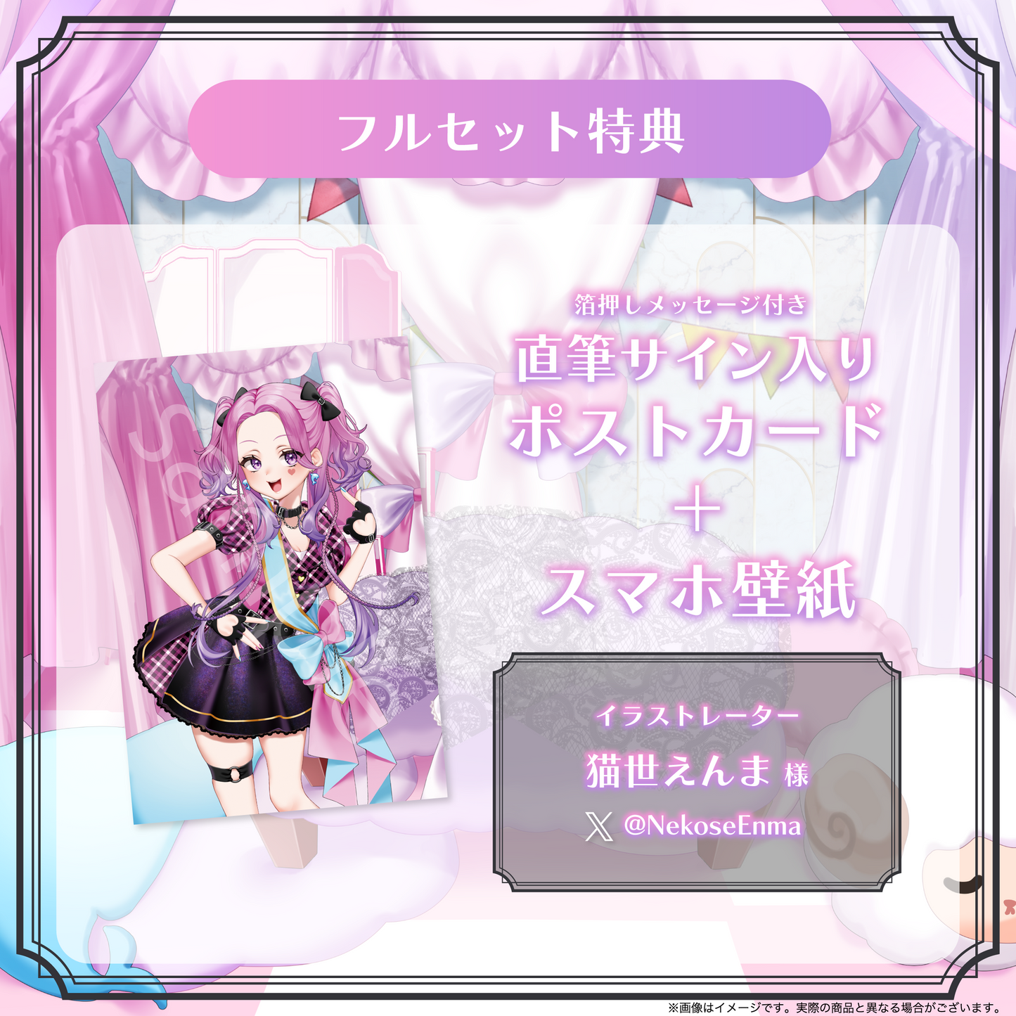 【入琉浪るか】2周年記念グッズ