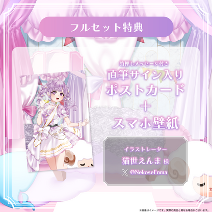 【夢未ここあ】2周年記念グッズ