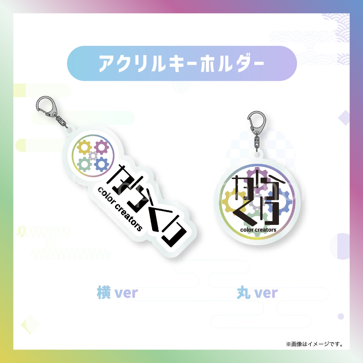 【からくり】からくりネームロゴグッズ