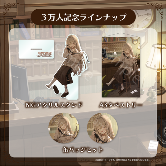 【月宿クド】登録者3万人記念グッズ