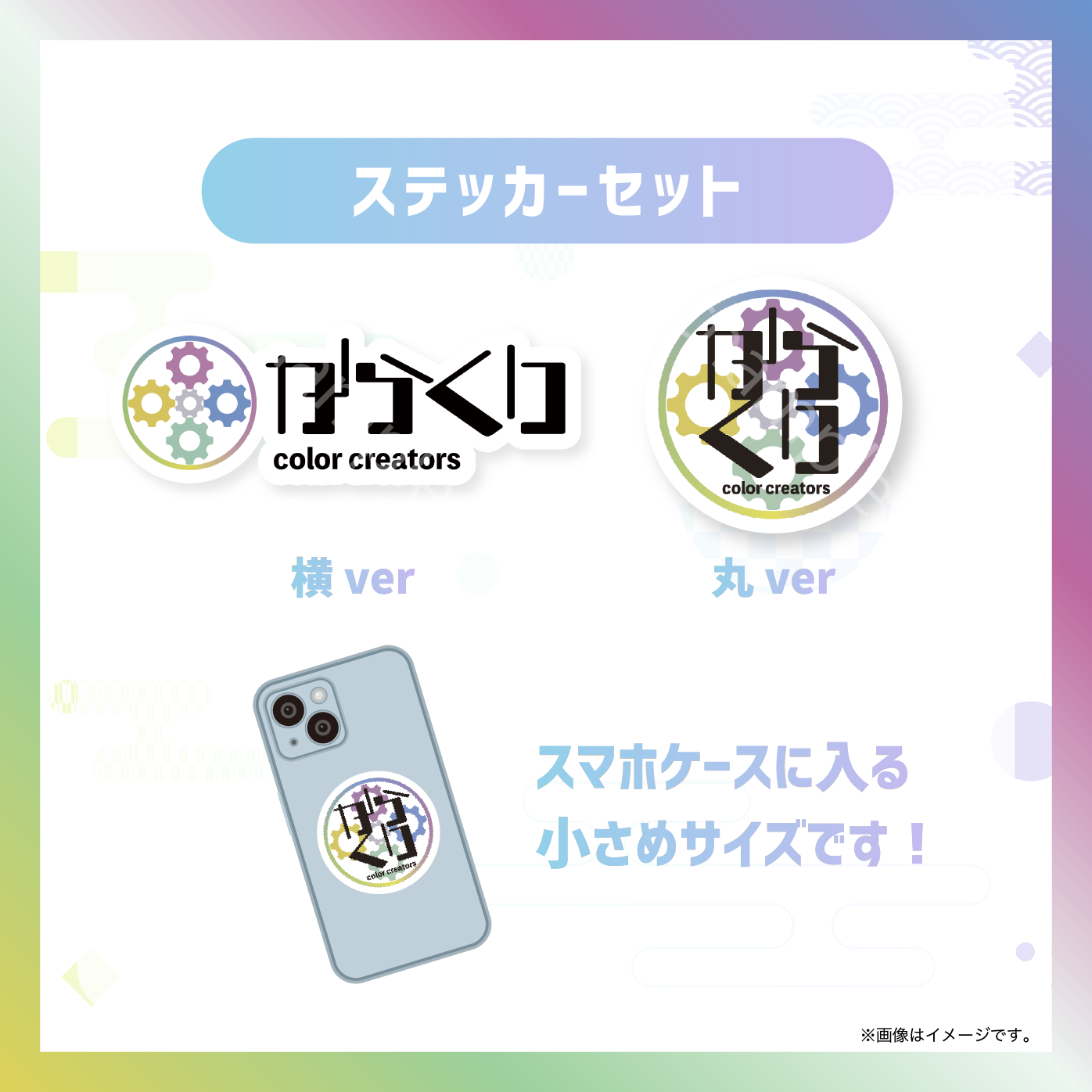 【からくり】からくりネームロゴグッズ