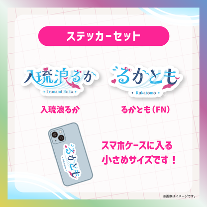 【入琉浪るか】からくりネームロゴグッズ