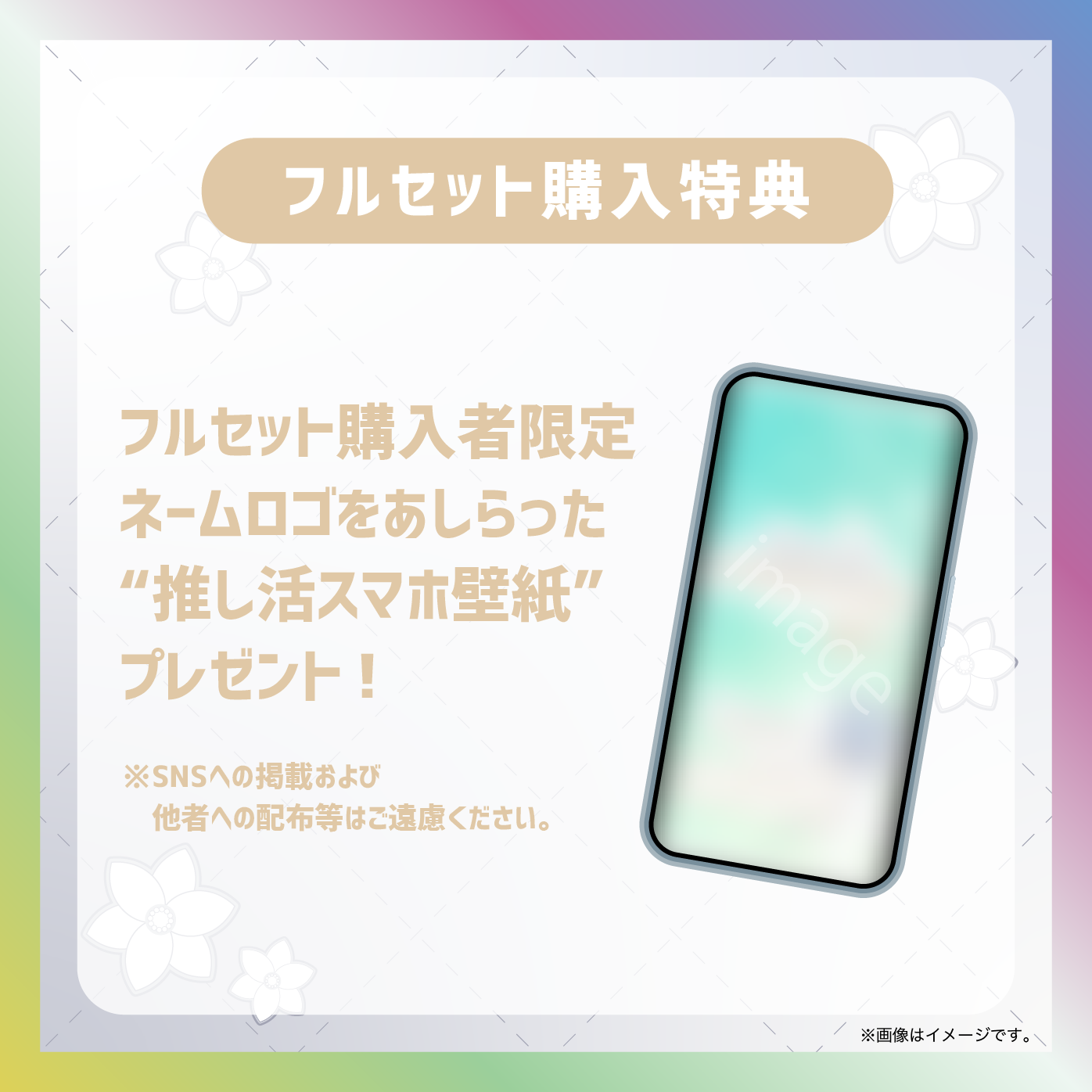 【白咲・C・エミリ】からくりネームロゴグッズ