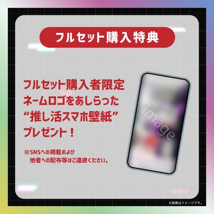 【普世界】からくりネームロゴグッズ