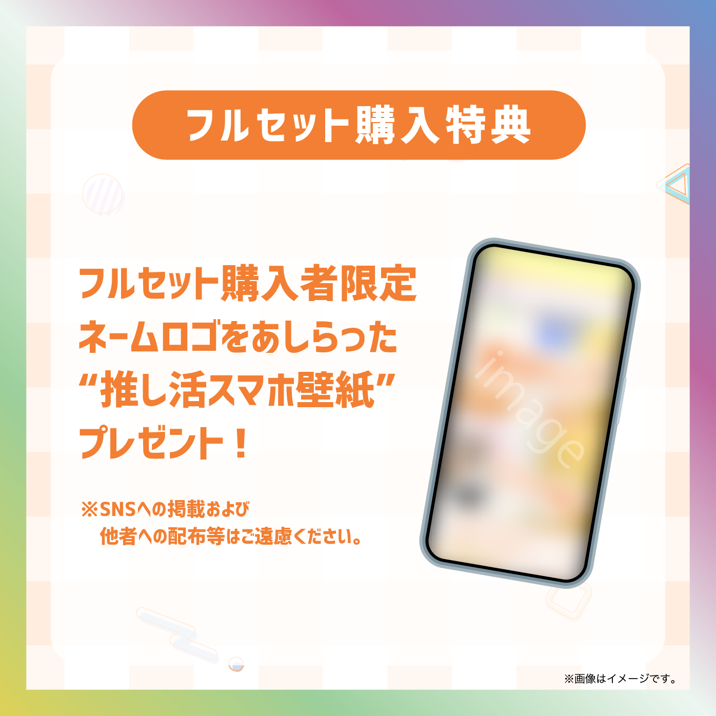 【笑門にこり】からくりネームロゴグッズ