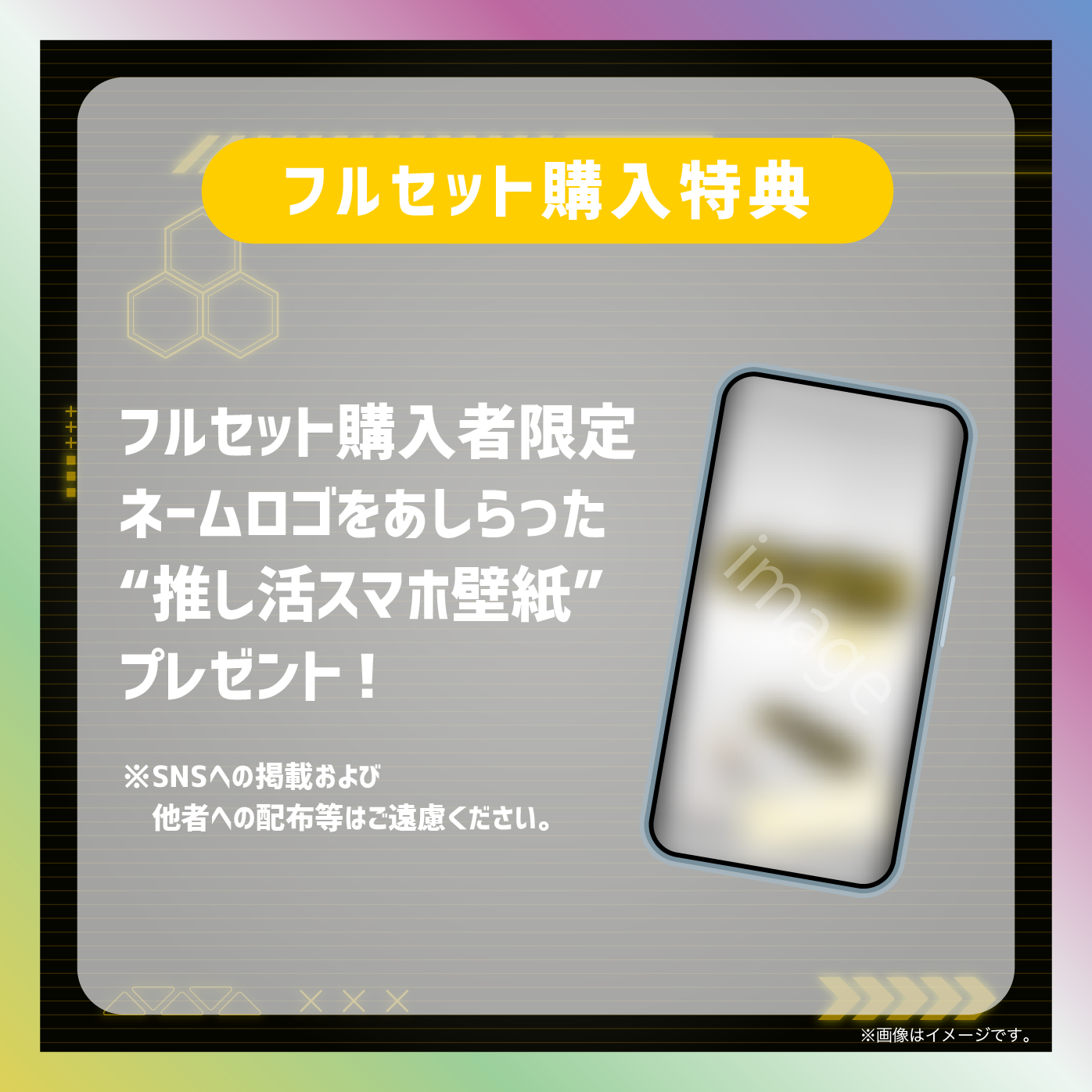 【蜂來威歩姫】からくりネームロゴグッズ