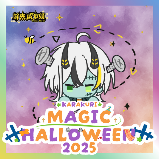 【蜂來威歩姫】からくりMAGIC HALLOWEENグッズ