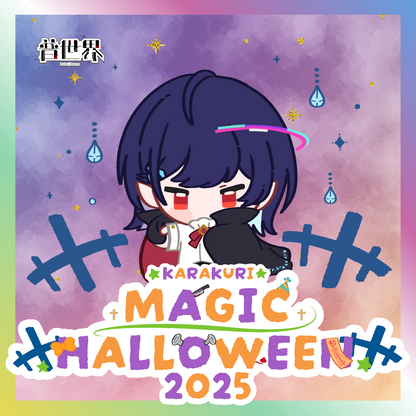 【普世界】からくりMAGIC HALLOWEENグッズ