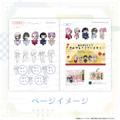 KARAKURI MEMORIAL ART BOOK 2025グッズ