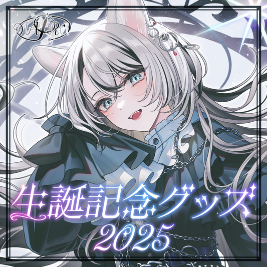 【MAIRO】生誕記念2025