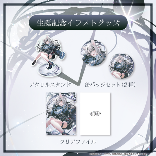 【MAIRO】生誕記念2025