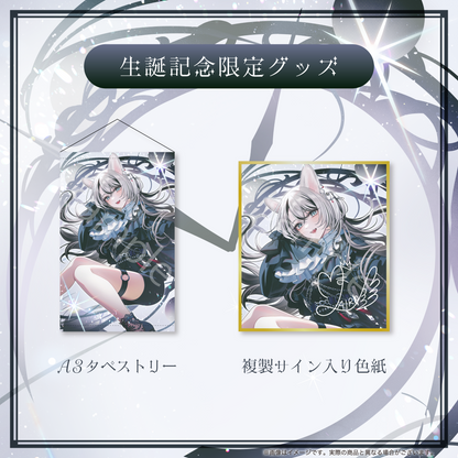 【MAIRO】生誕記念2025