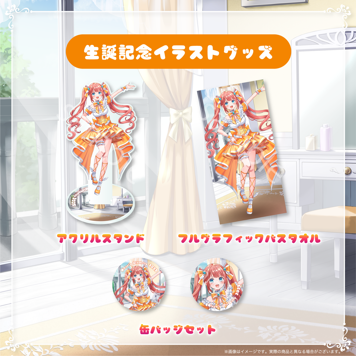 【笑門にこり】生誕記念2025