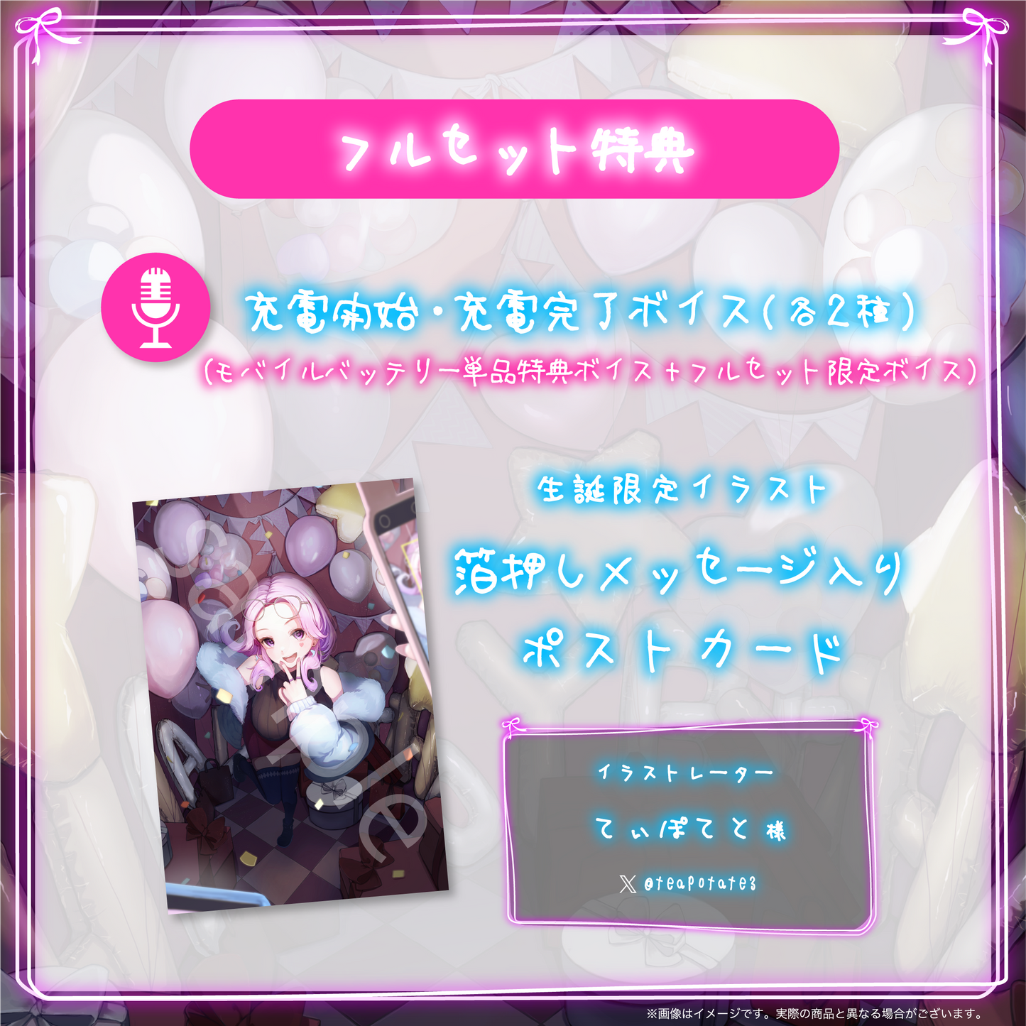 【入琉浪るか】生誕記念2025