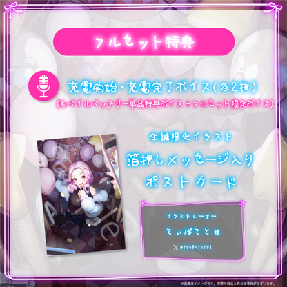 【入琉浪るか】生誕記念2025