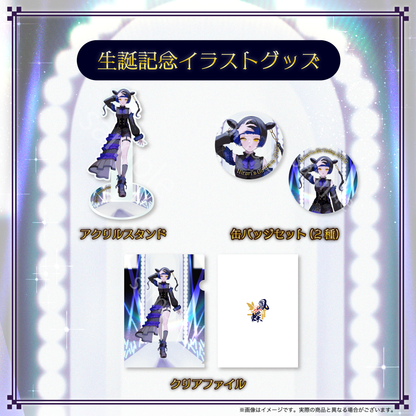 【鳳蝶】生誕記念2025