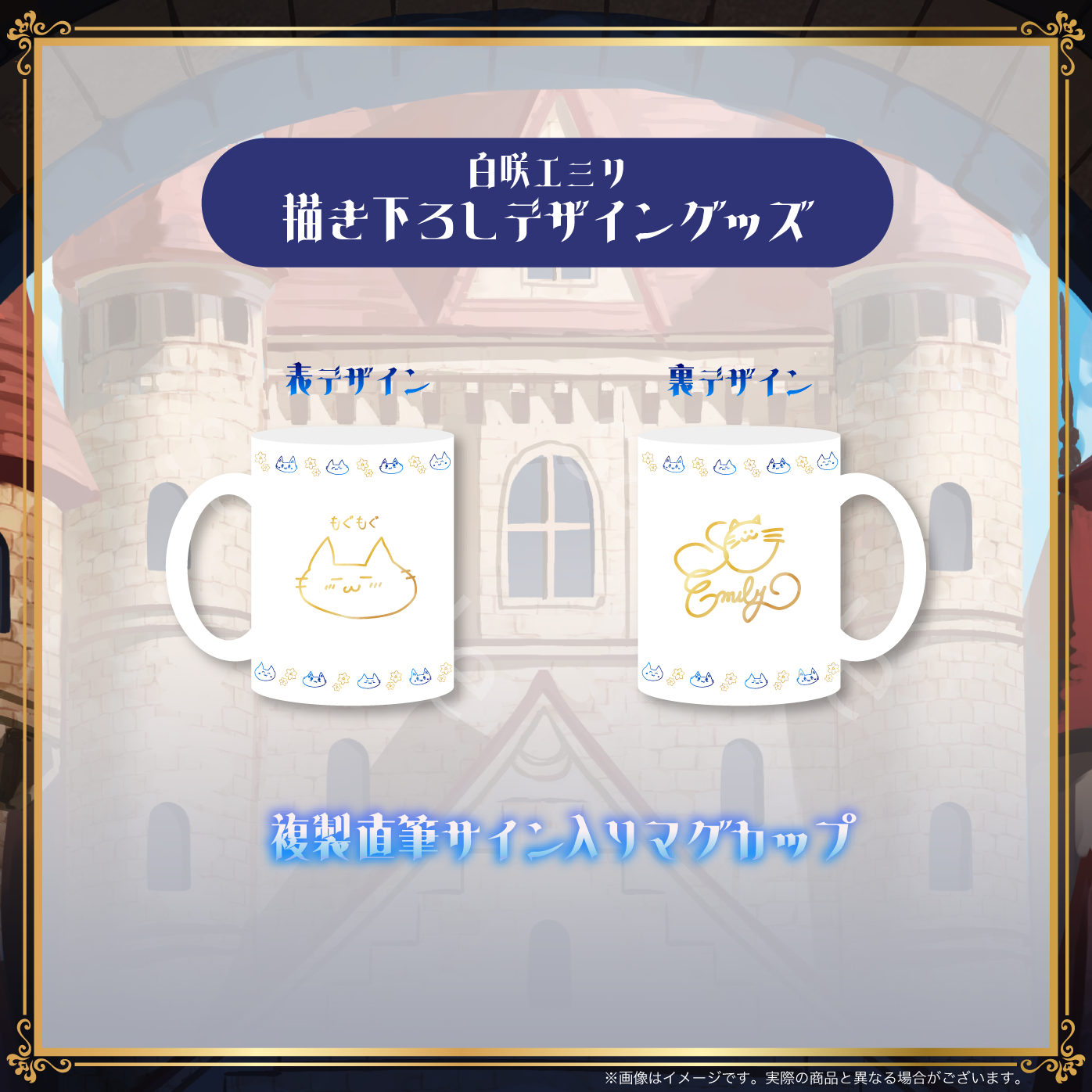 【白咲・C・エミリ】生誕記念2025