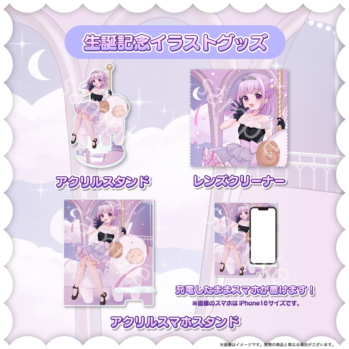 【夢未ここあ】生誕記念2025