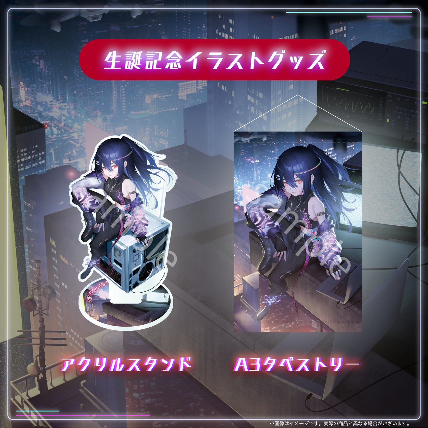 【普世界】生誕記念2025