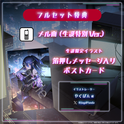 【普世界】生誕記念2025