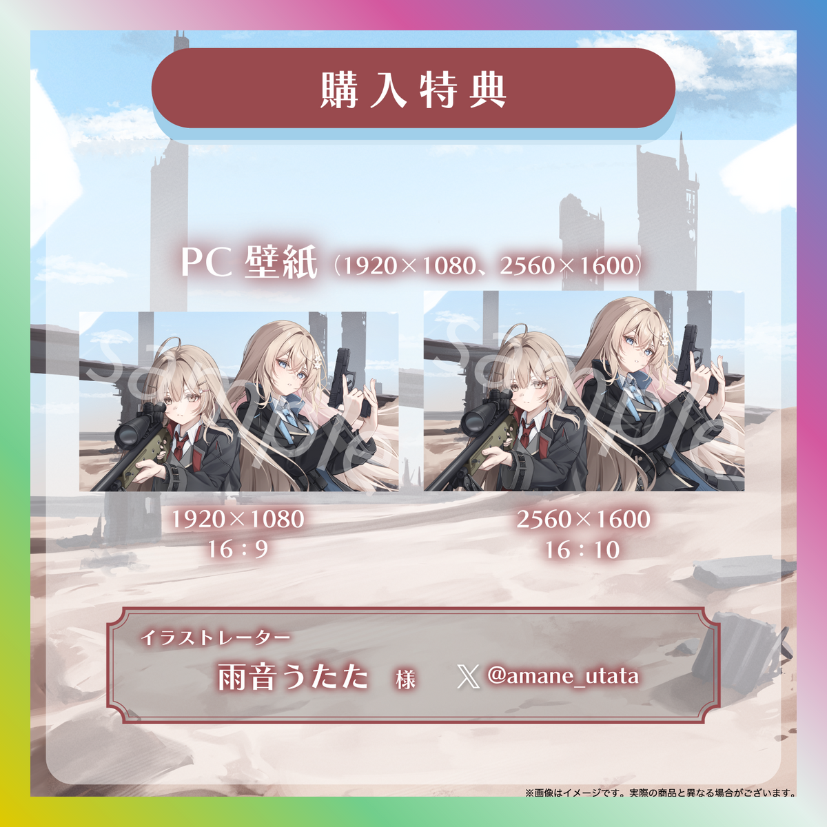 【白咲・C・エミリ】【月宿クド】Moon Lily アクリルボード